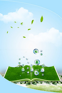 書(shū)本環(huán)保背景圖片】_書(shū)本環(huán)保高清背景素材下載_千庫(kù)網(wǎng)