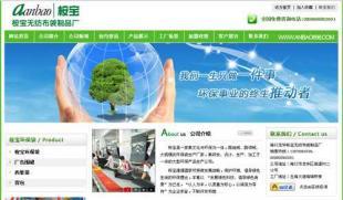 供應(yīng)海南環(huán)保袋最實惠價制作?？谫徫锎走x_環(huán)保_世界工廠網(wǎng)中國產(chǎn)品信息庫