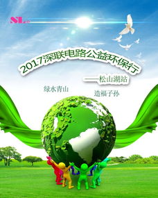 公益環(huán)保行 我們在路上