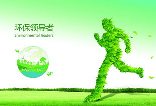 環(huán)保畫冊(cè)