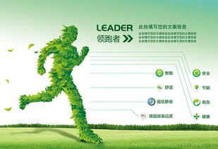 環(huán)保畫冊(cè)設(shè)計(jì)圖片下載