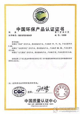 太氧谷硅藻泥榮獲國(guó)家級(jí)環(huán)保產(chǎn)品認(rèn)證，引領(lǐng)綠色建材新潮流