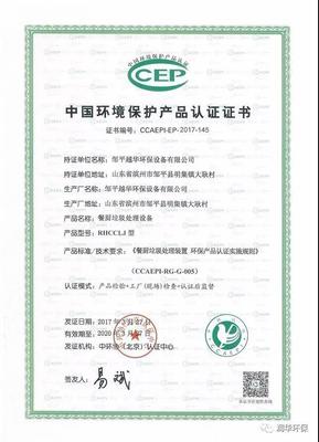 環(huán)保先鋒 越華與潤(rùn)華的綠色使命