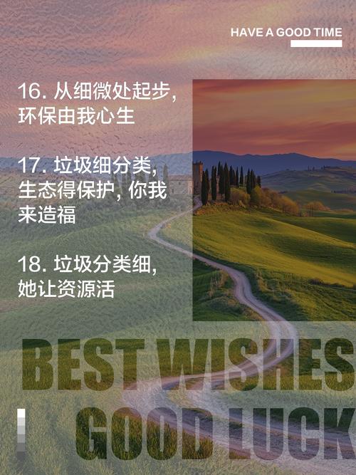 垃圾分類金句來襲 環保從我做起